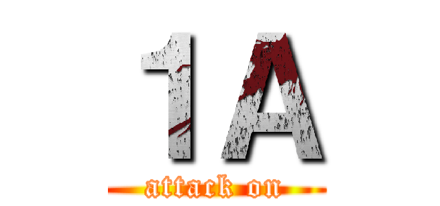 １Ａ (attack on)