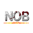 ＮＯＢ (NOB)