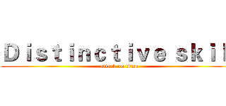 Ｄｉｓｔｉｎｃｔｉｖｅ ｓｋｉｌｌ (attack on titan)