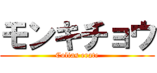 モンキチョウ (Colias erate)