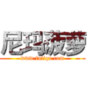 尼玛菠萝 (www.fuliqu.com)