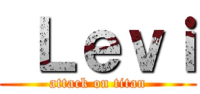  Ｌｅｖｉ (attack on titan)