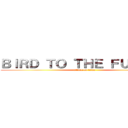 ＢＩＲＤ ＴＯ ＴＨＥ ＦＵＴＵＲＥ (attack on titan)