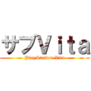 サブＶｉｔａ (PlayStation Vita)