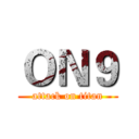 ＯＮ９ (attack on titan)