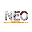ＮＥＯ (フットサルサークル)