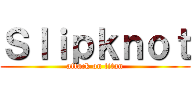 Ｓｌｉｐｋｎｏｔ (attack on titan)
