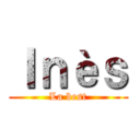 Ｉｎèｓ (La best)