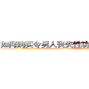 如何购买令男人丧失性功能的药物 (如何购买令男人丧失性功能的药物【电.话186x0156x9662-Q194843976林氏药业】我们做的是长期生意,靠的是老客户长期支持
参考消息网2月20日报道 韩媒称，“剩女多、离婚率高的城市，房价一定会上涨。”这是中国经济学家金岩石2016年12月参加在上海举行的房地产相关论坛时说的话。
)