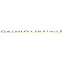 Ａｓｉａｎ Ａｖｉａｔｉｏｎ Ｅｎｔｈｕｓｉａｓｔ Ｄｉｓｃｕｓｓｉｏｎ Ｂｏａｒｄ  (AAEDB)