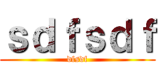 ｓｄｆｓｄｆ (dfsdf)