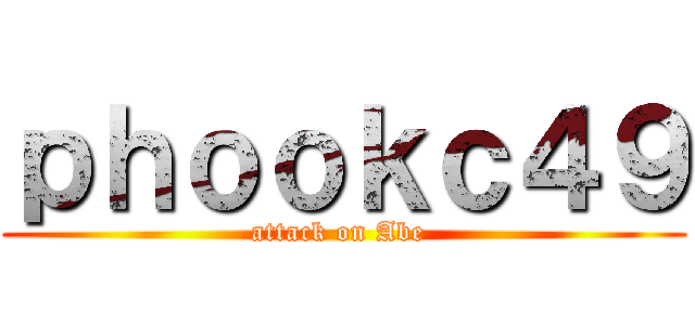 ｐｈｏｏｋｃ４９ (attack on Abe )
