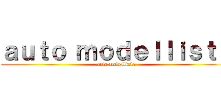 ａｕｔｏ ｍｏｄｅｌｌｉｓｔａ (auto modellista)