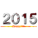 ２０１５ (HappyＮＥＷ)