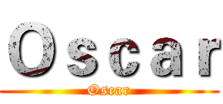 Ｏｓｃａｒ (Oscar)