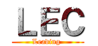 ＬＥＣ (Leading )