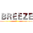 ＢＲＥＥＺＥ (小馮)