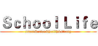 Ｓｃｈｏｏｌ Ｌｉｆｅ (smart&relax&health&strong)