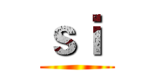 ｓｉ  ()