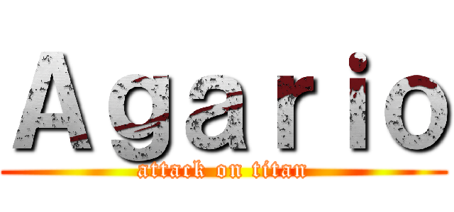 Ａｇａｒｉｏ (attack on titan)