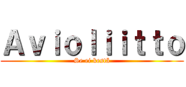 Ａｖｉｏｌｉｉｔｔｏ (Se ei kestä)