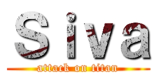 Ｓｉｖａ (attack on titan)
