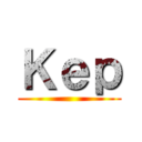 Ｋｅｐ ()