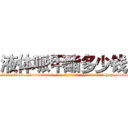 液体哌甲酯多少钱 (液体哌甲酯多少钱【电-186x2687x6963-Q278180069元-吉-药-业】我们做的是长期生意,靠的是老客户长期支持 http://sngk.net/6Q2otn
)