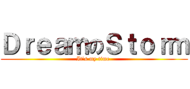 ＤｒｅａｍのＳｔｏｒｍ (It\'s my time )