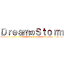 ＤｒｅａｍのＳｔｏｒｍ (It\'s my time )