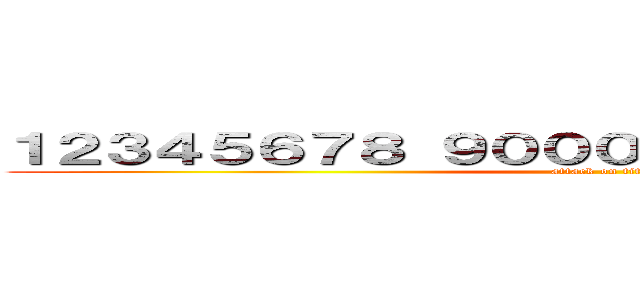 １２３４５６７８ ９００００００００００００００ (attack on titan)