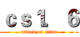 ｃｓ１．６ (attack on titan)