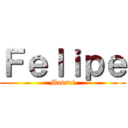 Ｆｅｌｉｐｅ (Matsui)