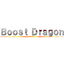 Ｂｏｏｓｔ Ｄｒａｇｏｎ (ブーストドラゴン)