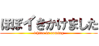 ほぼイきかけました (ichiro is coming)