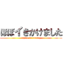 ほぼイきかけました (ichiro is coming)