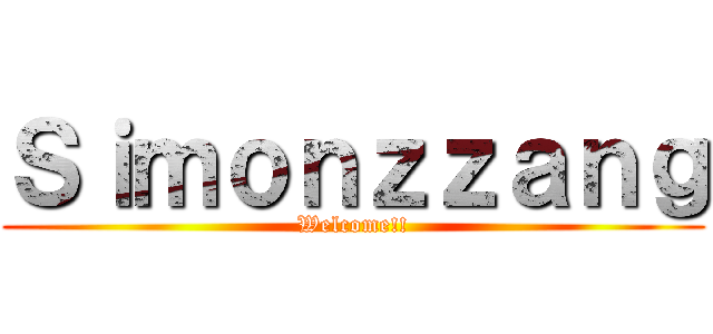 Ｓｉｍｏｎｚｚａｎｇ (Welcome!!)