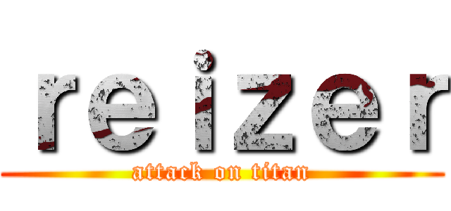 ｒｅｉｚｅｒ (attack on titan)