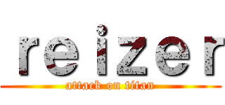 ｒｅｉｚｅｒ (attack on titan)