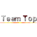 Ｔｅａｍ｀Ｔｏｐ (呵呵)