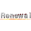 Ｒｅｎｅｗａｌ (application renewal)