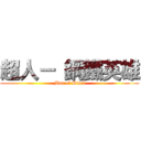 超人－ 鋼鐵英雄 (Man of Steel)