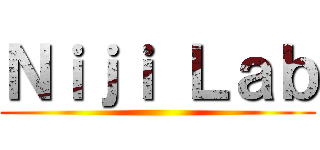 Ｎｉｊｉ Ｌａｂ ()
