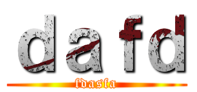 ｄａｆｄ (fdasfa)