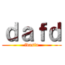 ｄａｆｄ (fdasfa)