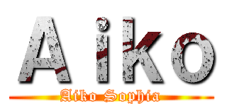 Ａｉｋｏ (Aiko Sophia)