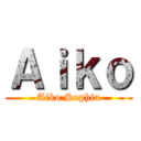 Ａｉｋｏ (Aiko Sophia)