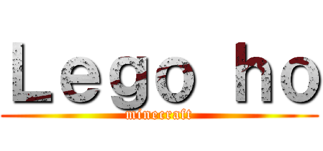 Ｌｅｇｏ ｈｏ (minecraft)