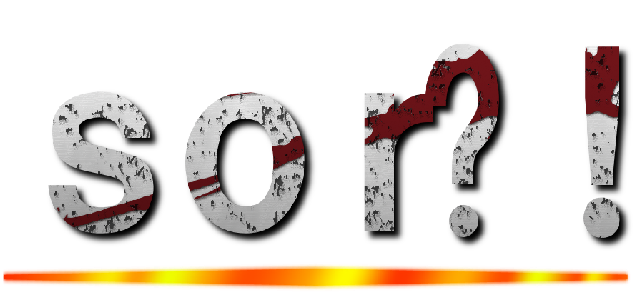 ｓｏｒ囉！ ()
