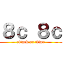 ８ｃ ８ｃ (attack on titan)